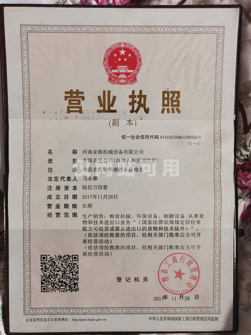 stlphoneparts.com河南亞糧機械設備有限公司